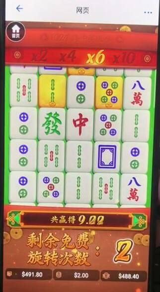 家人们朋友们,千万别在惠旺娱乐玩电子,妥妥的杀猪盘。