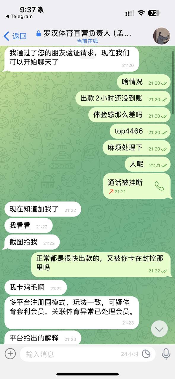 曝光dou体育黑平台，充2000u玩体育本金都不给出！