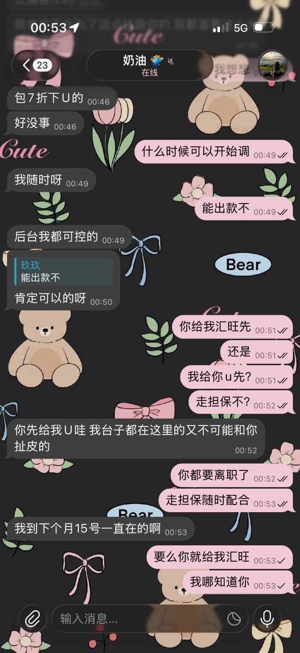 大西洋平台,趁在汇旺不可以使用期间,利用虚假平台进行骗取用户资金!